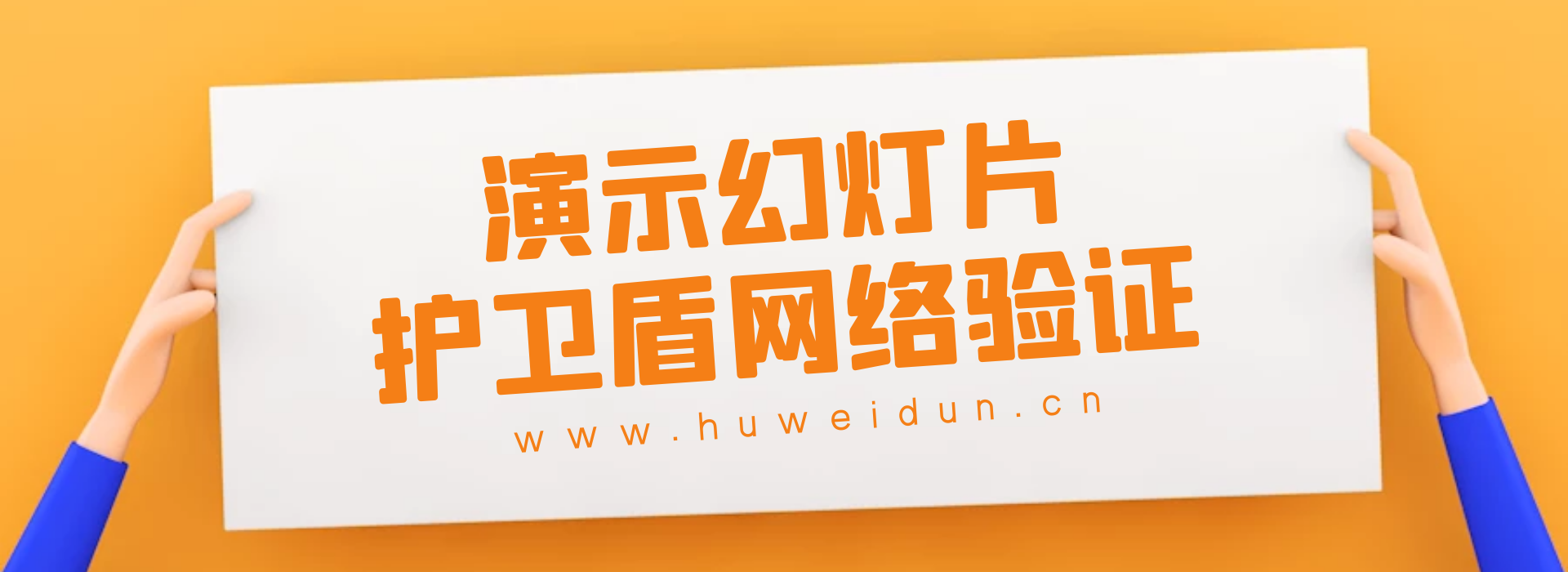 演示轮播2